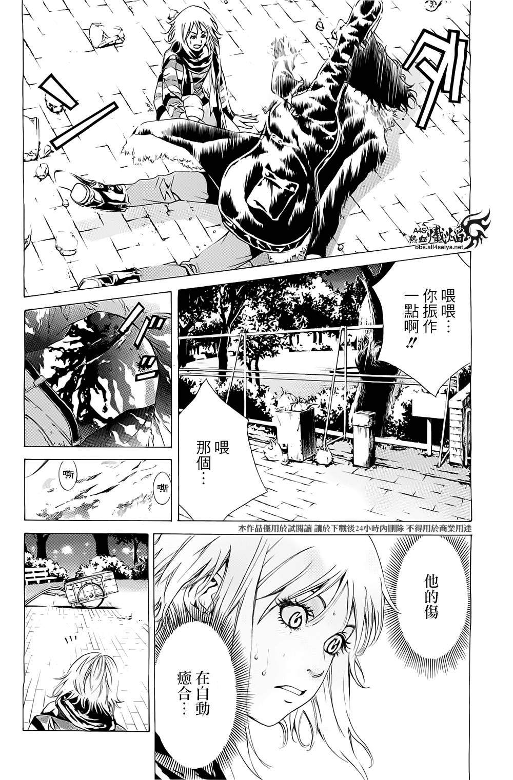 《特工零》漫画最新章节第1话免费下拉式在线观看章节第【46】张图片