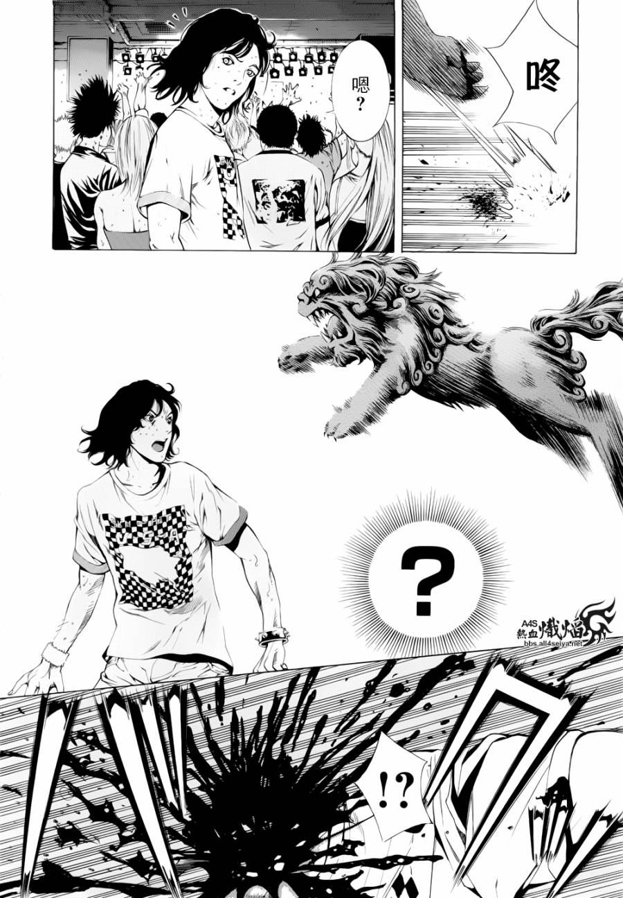 《特工零》漫画最新章节第3话免费下拉式在线观看章节第【11】张图片