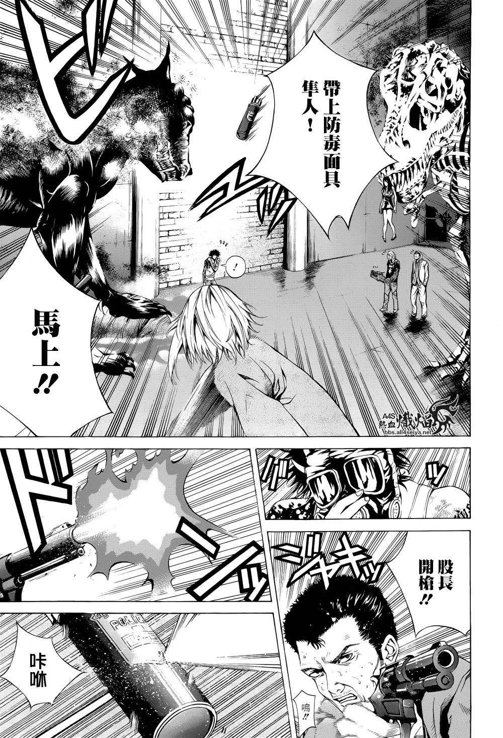 《特工零》漫画最新章节第6话免费下拉式在线观看章节第【42】张图片