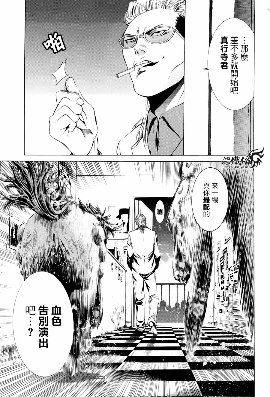 《特工零》漫画最新章节第3话免费下拉式在线观看章节第【10】张图片