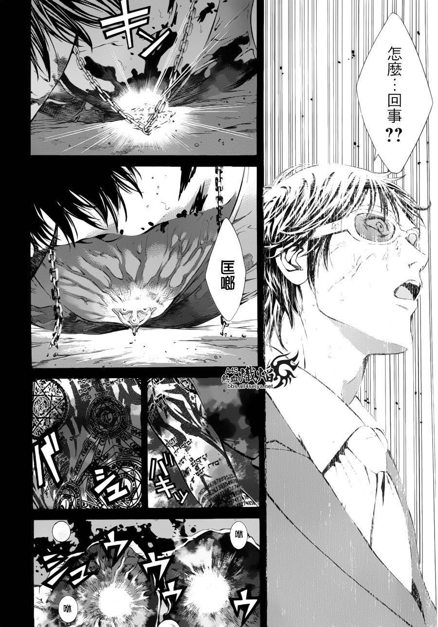 《特工零》漫画最新章节第8话免费下拉式在线观看章节第【45】张图片