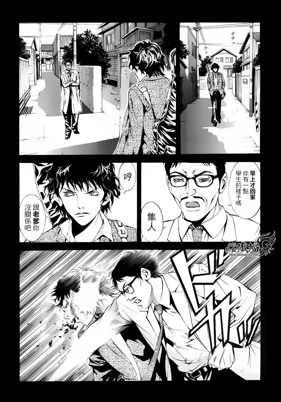 《特工零》漫画最新章节第7话免费下拉式在线观看章节第【23】张图片