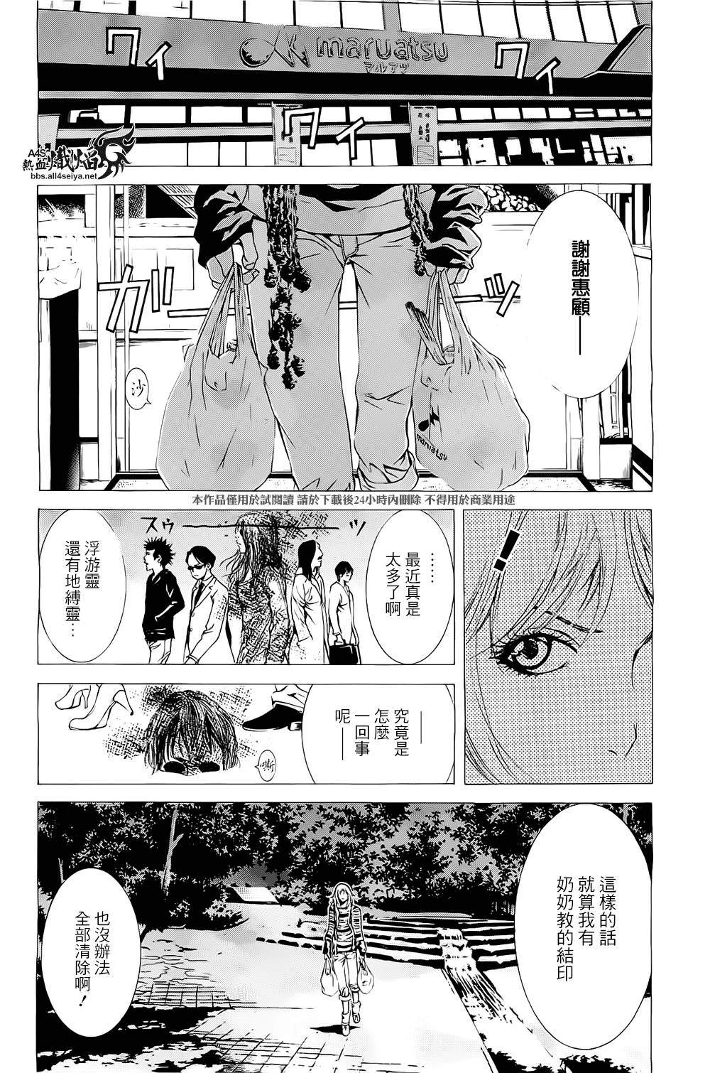 《特工零》漫画最新章节第1话免费下拉式在线观看章节第【24】张图片