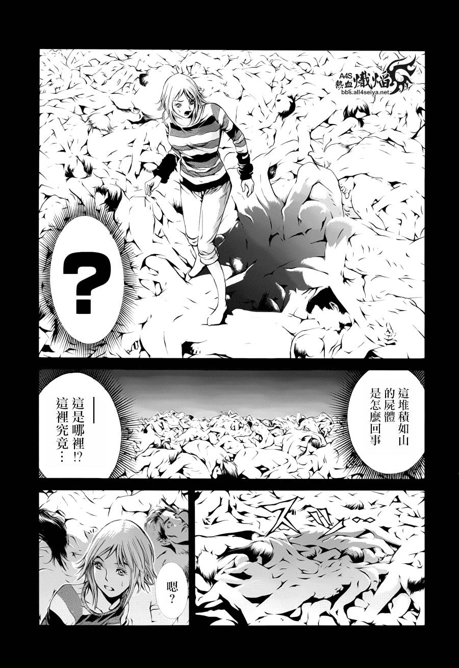 《特工零》漫画最新章节第2话免费下拉式在线观看章节第【15】张图片