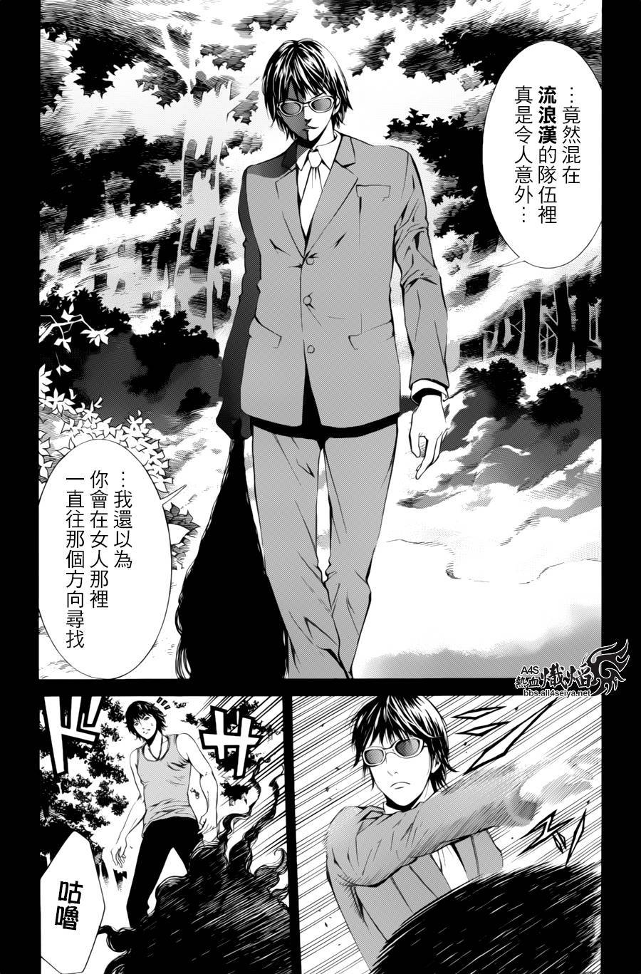 《特工零》漫画最新章节第8话免费下拉式在线观看章节第【31】张图片