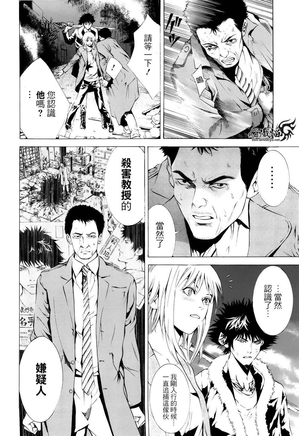 《特工零》漫画最新章节第6话免费下拉式在线观看章节第【10】张图片