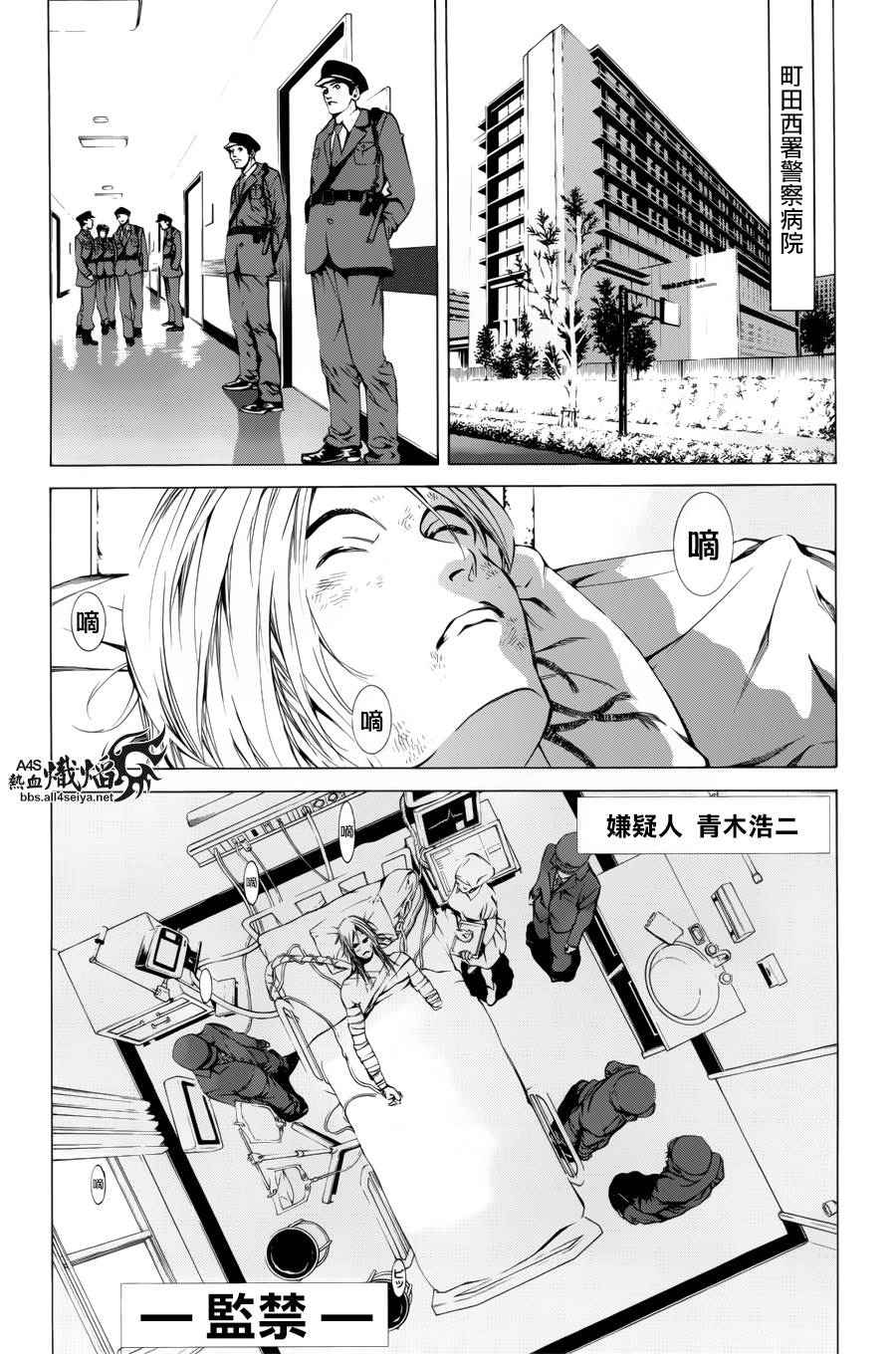 《特工零》漫画最新章节第7话免费下拉式在线观看章节第【12】张图片