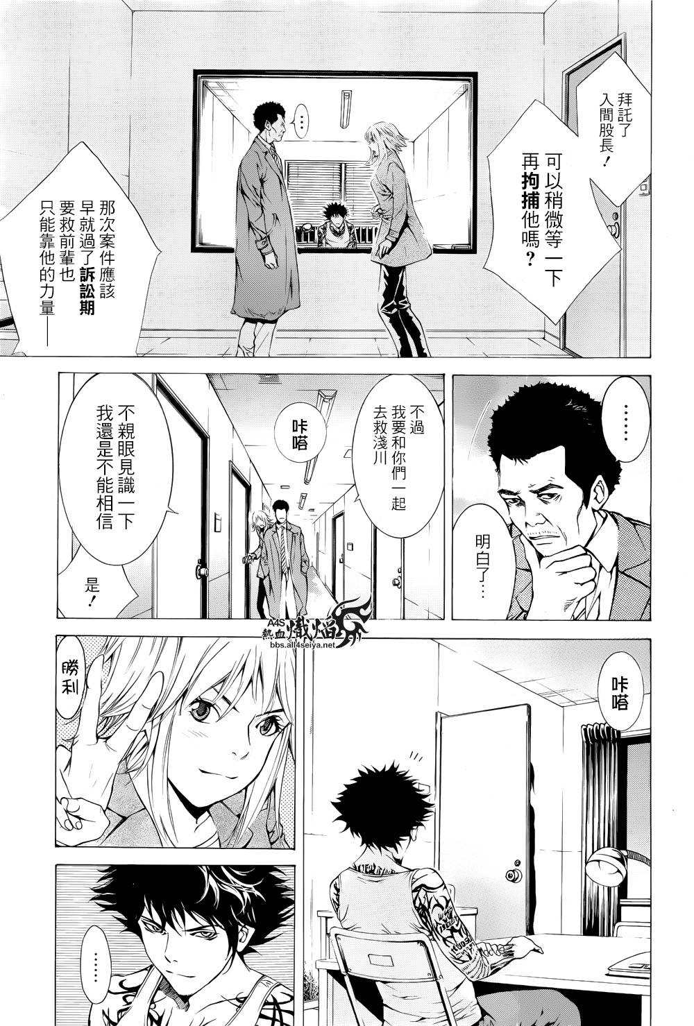 《特工零》漫画最新章节第6话免费下拉式在线观看章节第【15】张图片