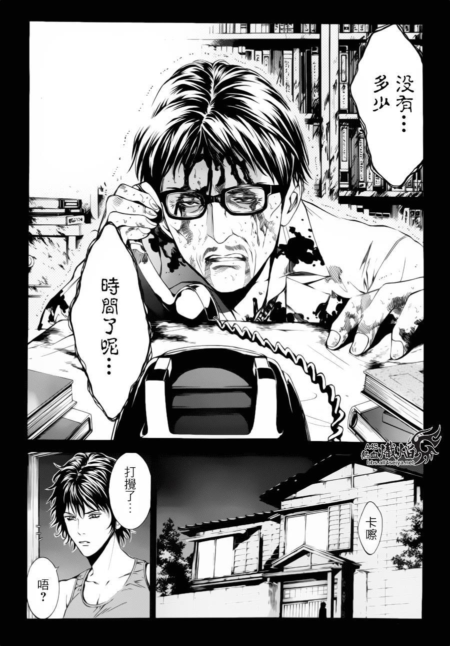 《特工零》漫画最新章节第8话免费下拉式在线观看章节第【11】张图片