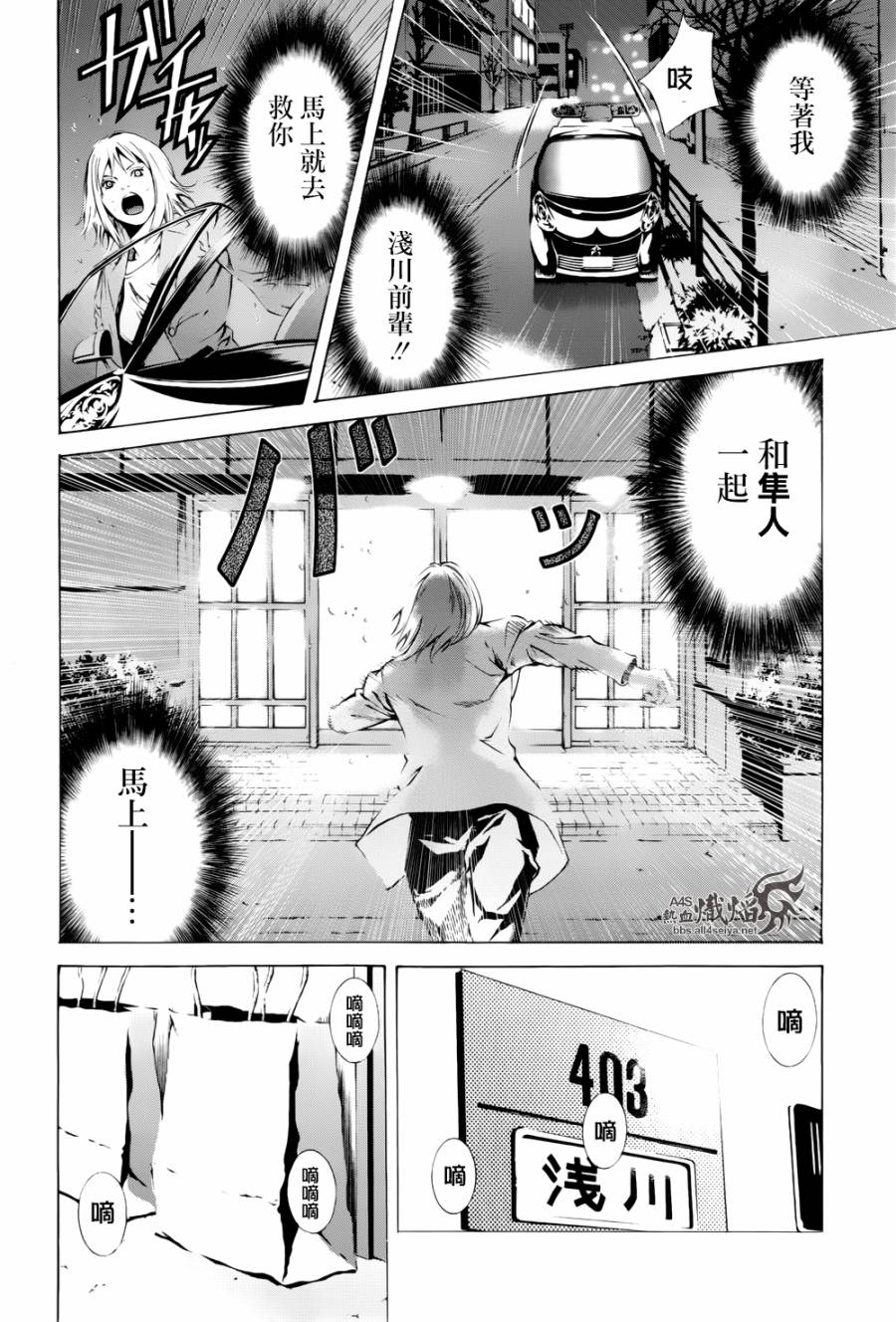 《特工零》漫画最新章节第5话免费下拉式在线观看章节第【33】张图片