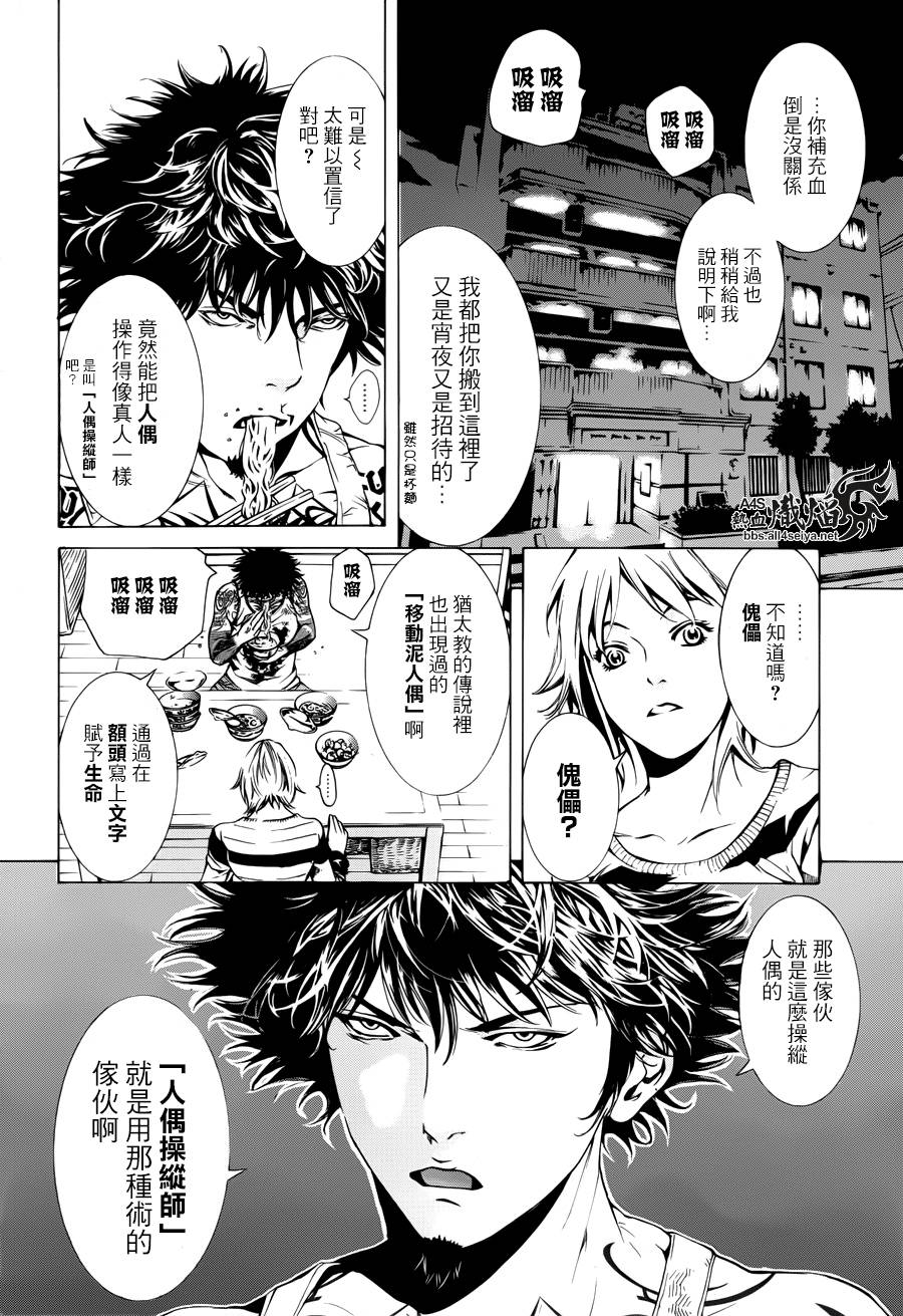 《特工零》漫画最新章节第2话免费下拉式在线观看章节第【10】张图片