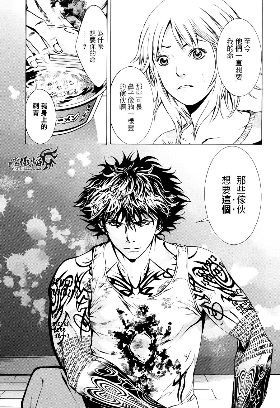 《特工零》漫画最新章节第2话免费下拉式在线观看章节第【11】张图片