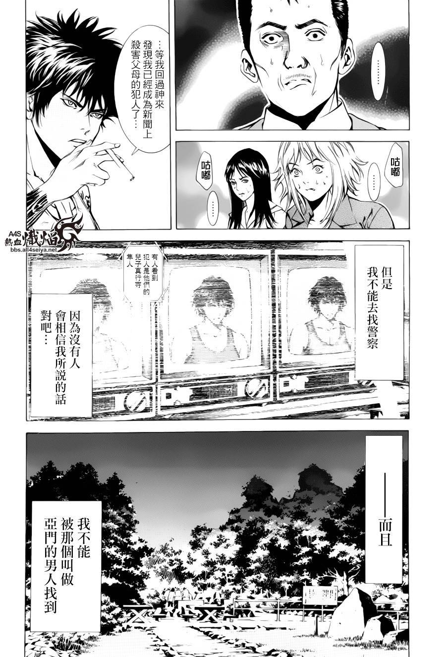 《特工零》漫画最新章节第8话免费下拉式在线观看章节第【28】张图片