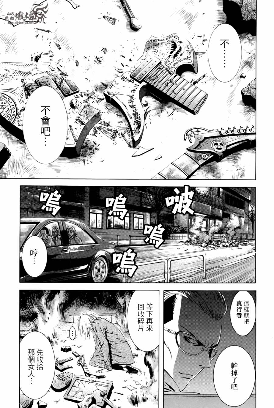 《特工零》漫画最新章节第5话免费下拉式在线观看章节第【36】张图片