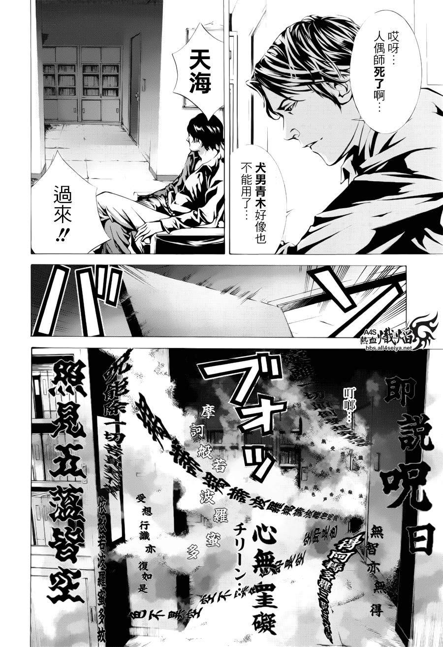 《特工零》漫画最新章节第7话免费下拉式在线观看章节第【10】张图片