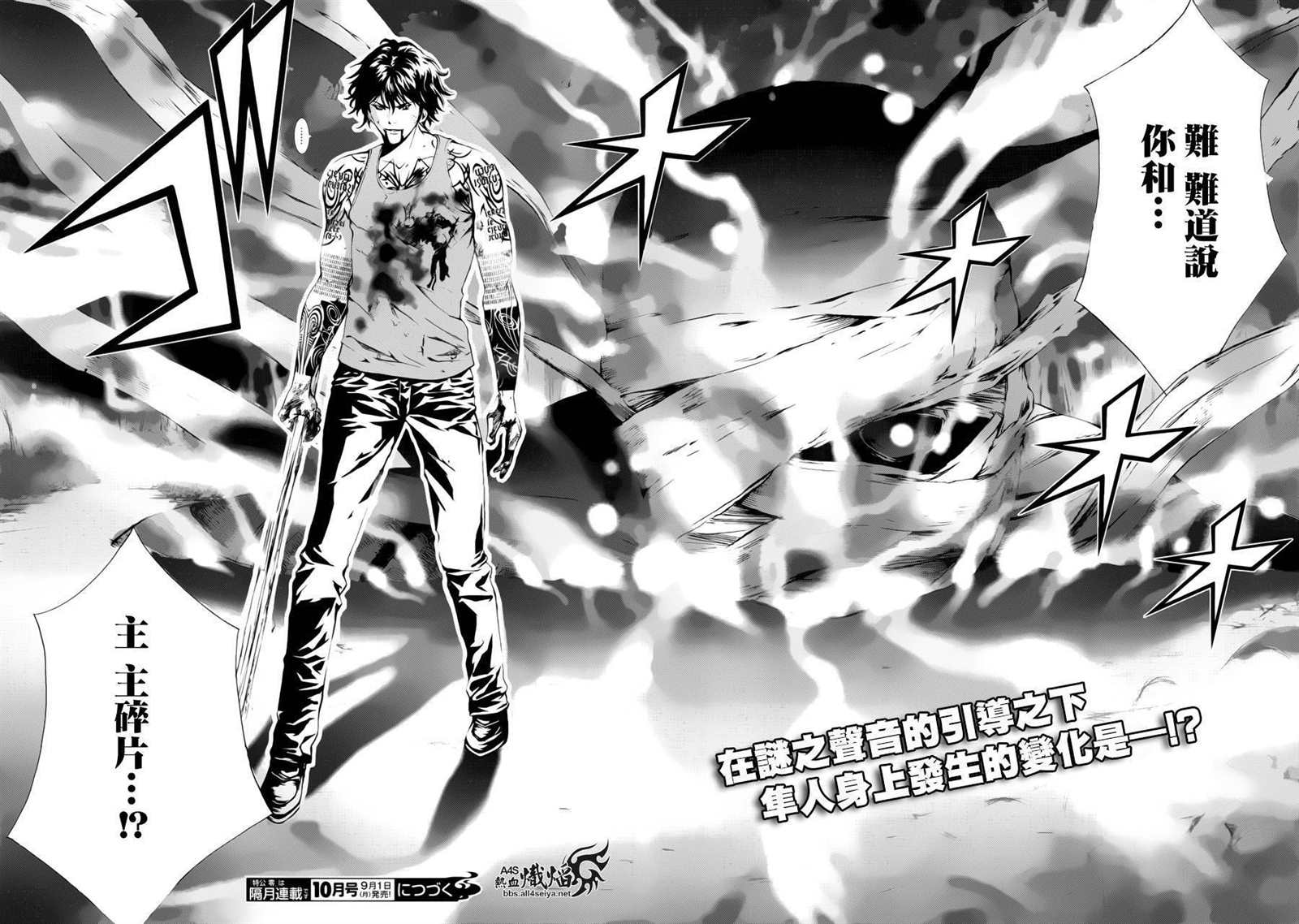 《特工零》漫画最新章节第9话免费下拉式在线观看章节第【47】张图片