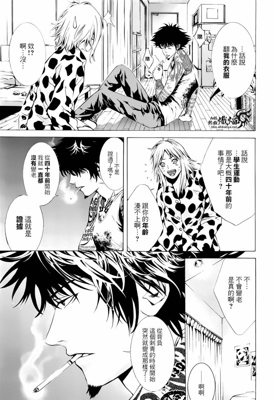 《特工零》漫画最新章节第4话免费下拉式在线观看章节第【19】张图片