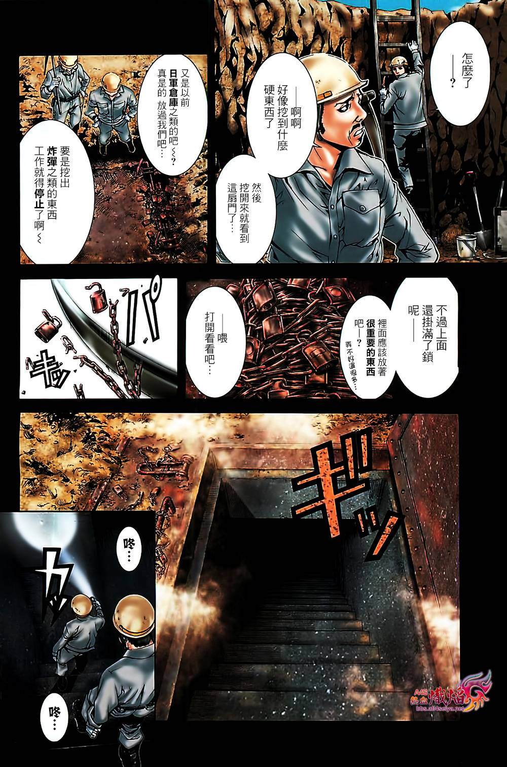 《特工零》漫画最新章节第1话免费下拉式在线观看章节第【2】张图片