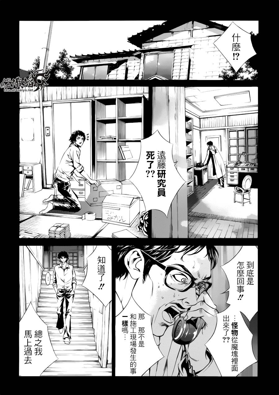 《特工零》漫画最新章节第7话免费下拉式在线观看章节第【32】张图片