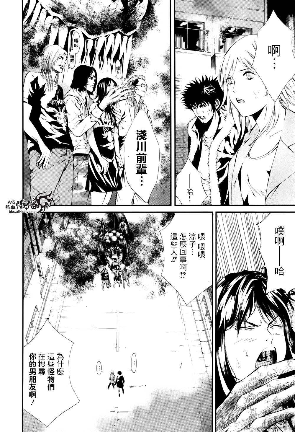 《特工零》漫画最新章节第6话免费下拉式在线观看章节第【2】张图片