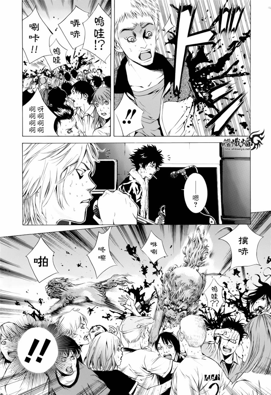 《特工零》漫画最新章节第3话免费下拉式在线观看章节第【12】张图片