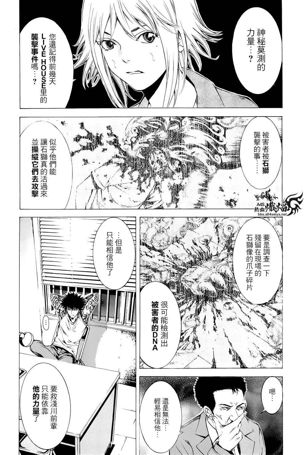 《特工零》漫画最新章节第6话免费下拉式在线观看章节第【14】张图片