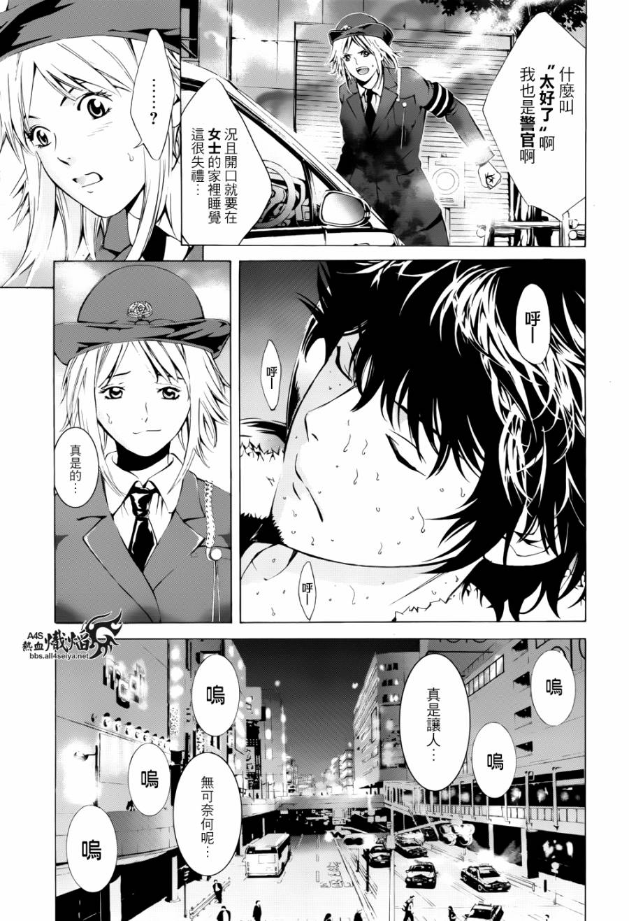 《特工零》漫画最新章节第4话免费下拉式在线观看章节第【15】张图片