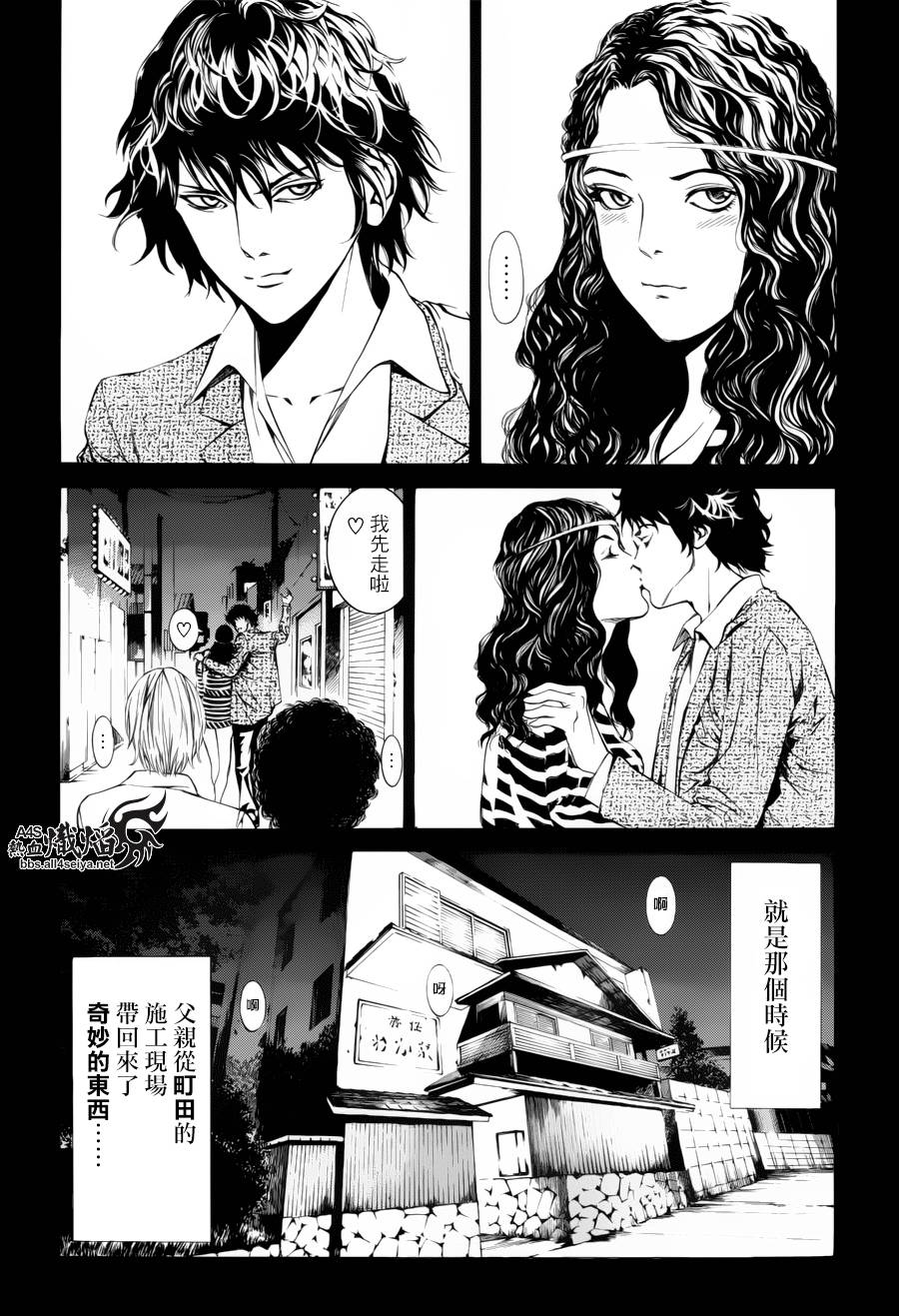 《特工零》漫画最新章节第7话免费下拉式在线观看章节第【22】张图片