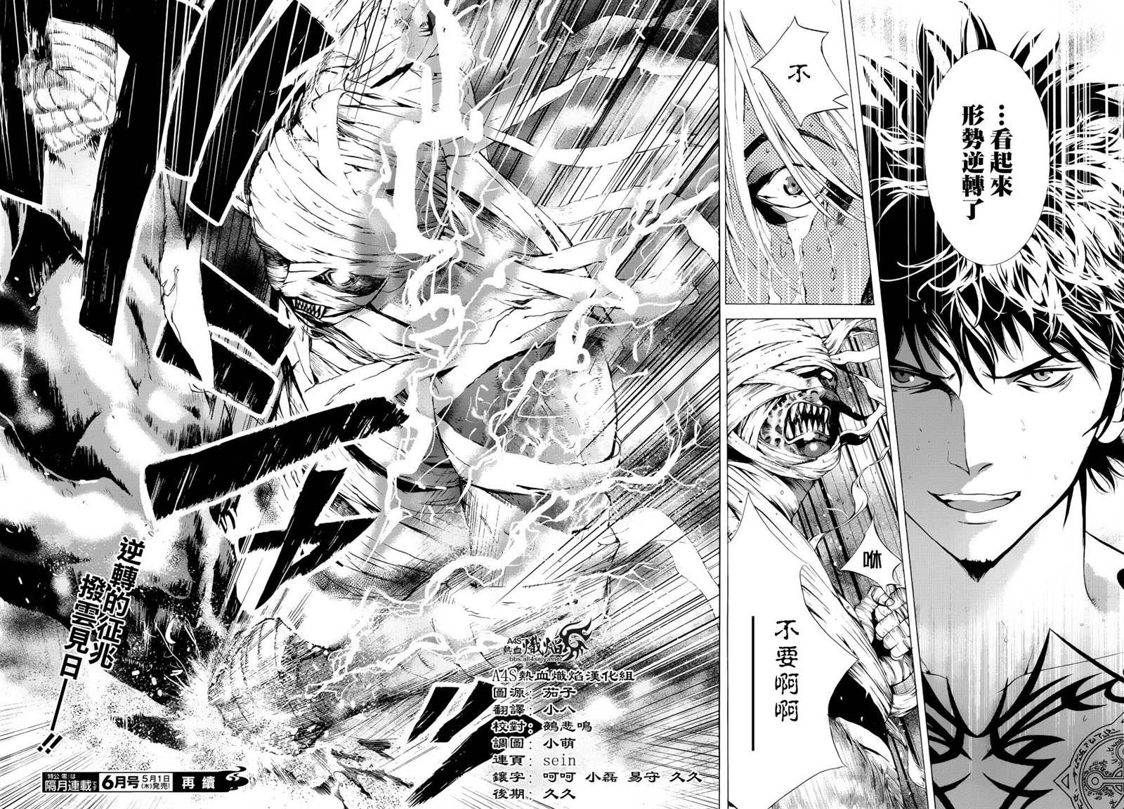 《特工零》漫画最新章节第6话免费下拉式在线观看章节第【49】张图片