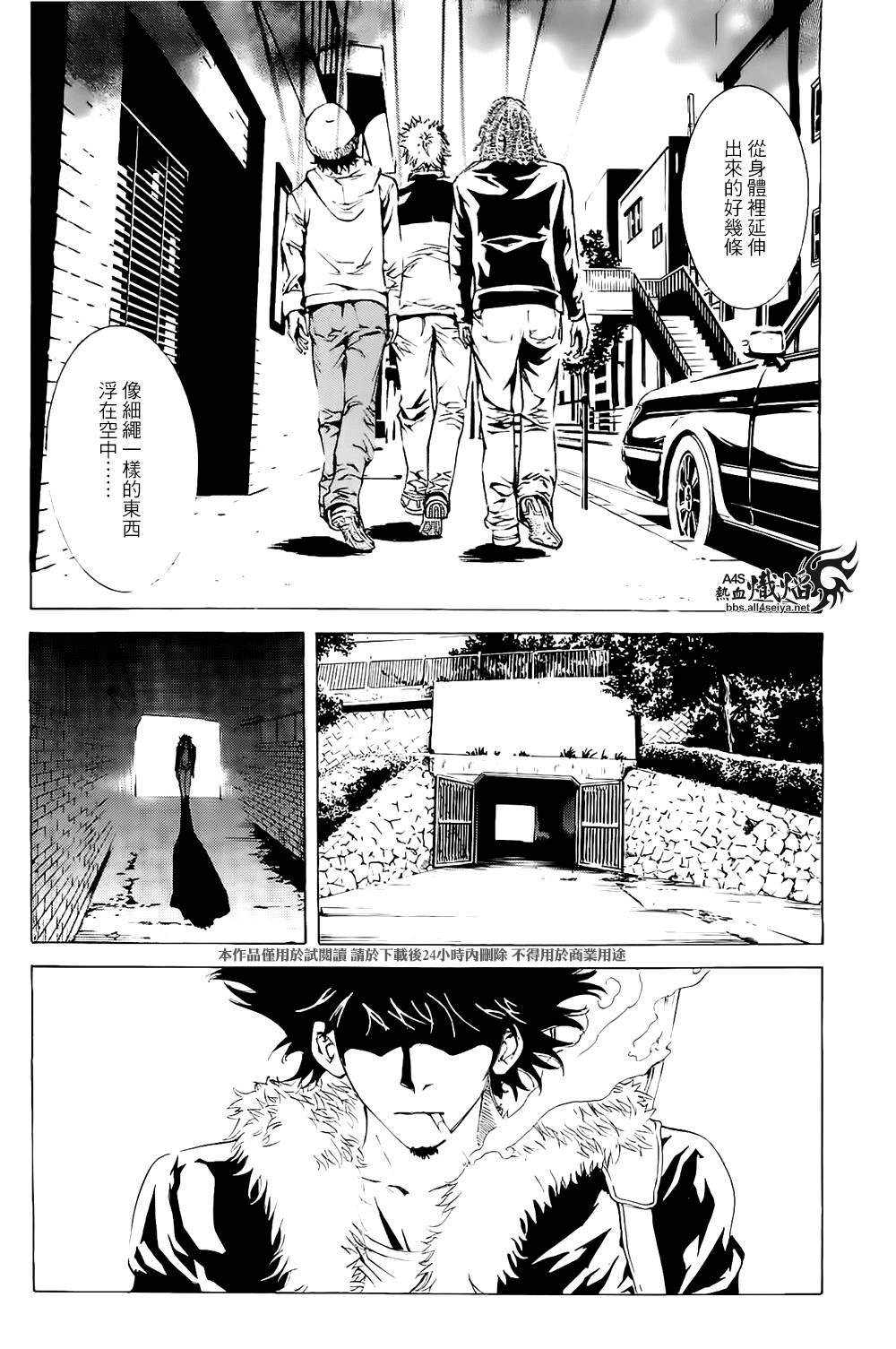 《特工零》漫画最新章节第1话免费下拉式在线观看章节第【15】张图片