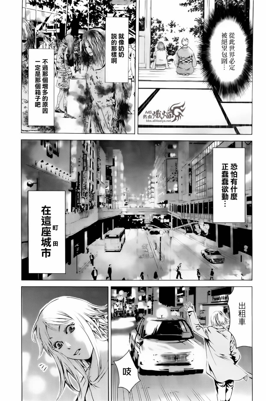 《特工零》漫画最新章节第5话免费下拉式在线观看章节第【13】张图片