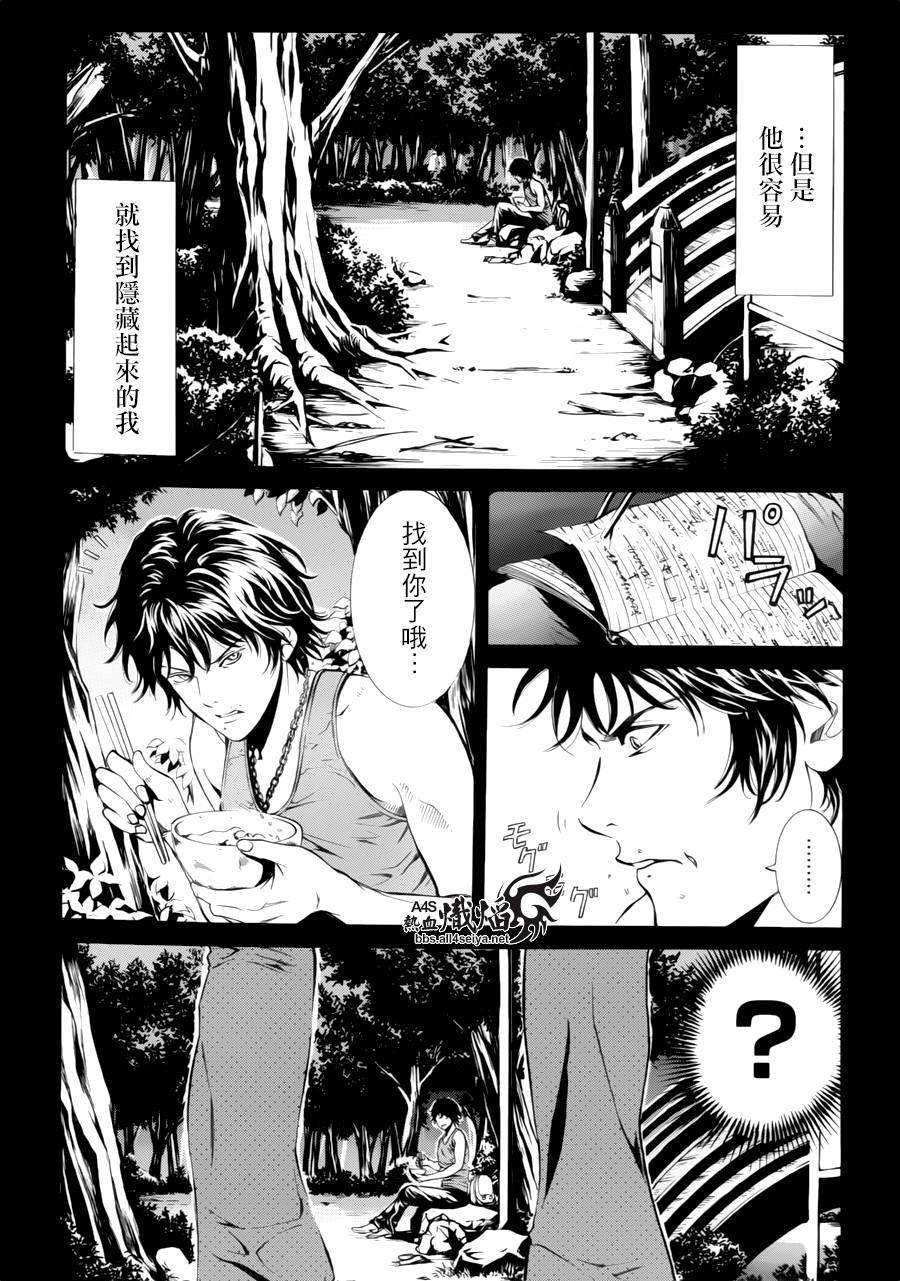 《特工零》漫画最新章节第8话免费下拉式在线观看章节第【30】张图片