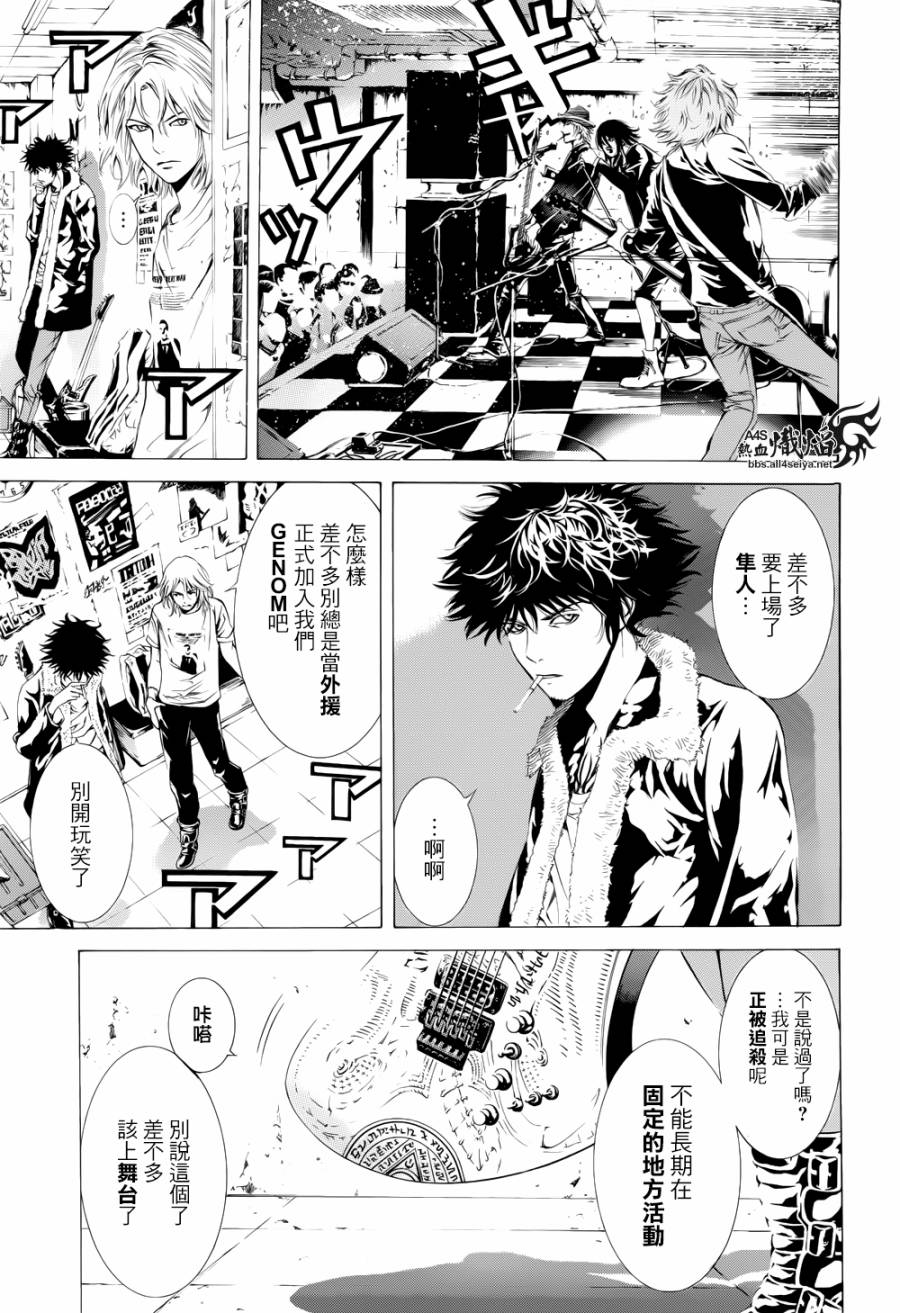 《特工零》漫画最新章节第3话免费下拉式在线观看章节第【5】张图片