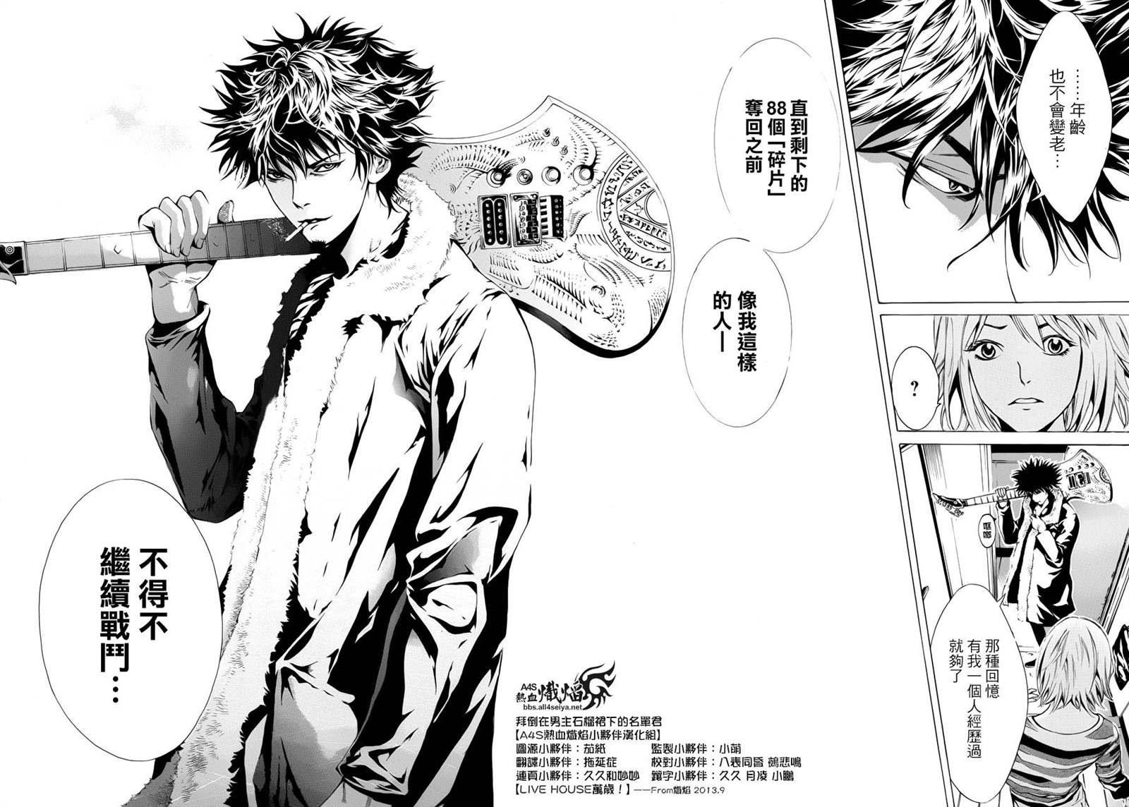 《特工零》漫画最新章节第2话免费下拉式在线观看章节第【19】张图片