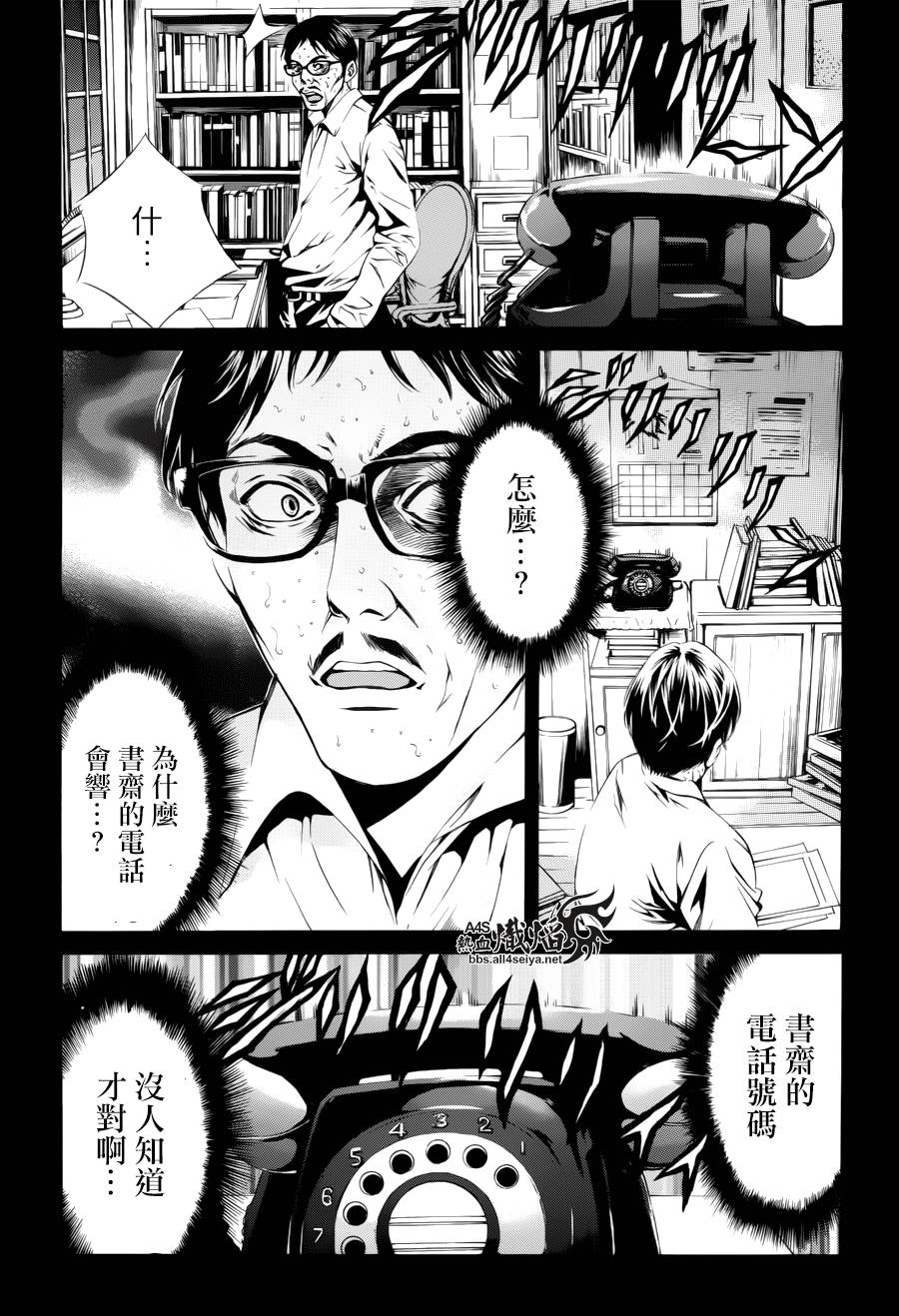 《特工零》漫画最新章节第7话免费下拉式在线观看章节第【45】张图片