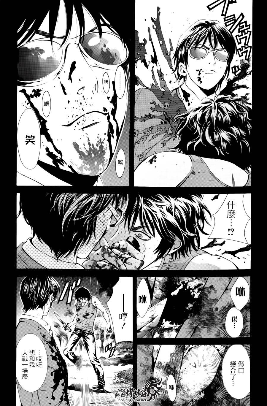 《特工零》漫画最新章节第9话免费下拉式在线观看章节第【35】张图片