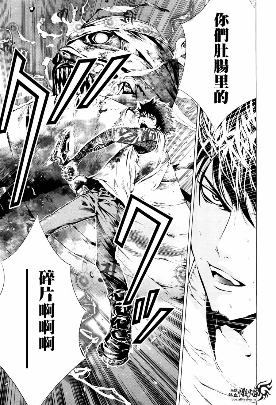 《特工零》漫画最新章节第4话免费下拉式在线观看章节第【9】张图片