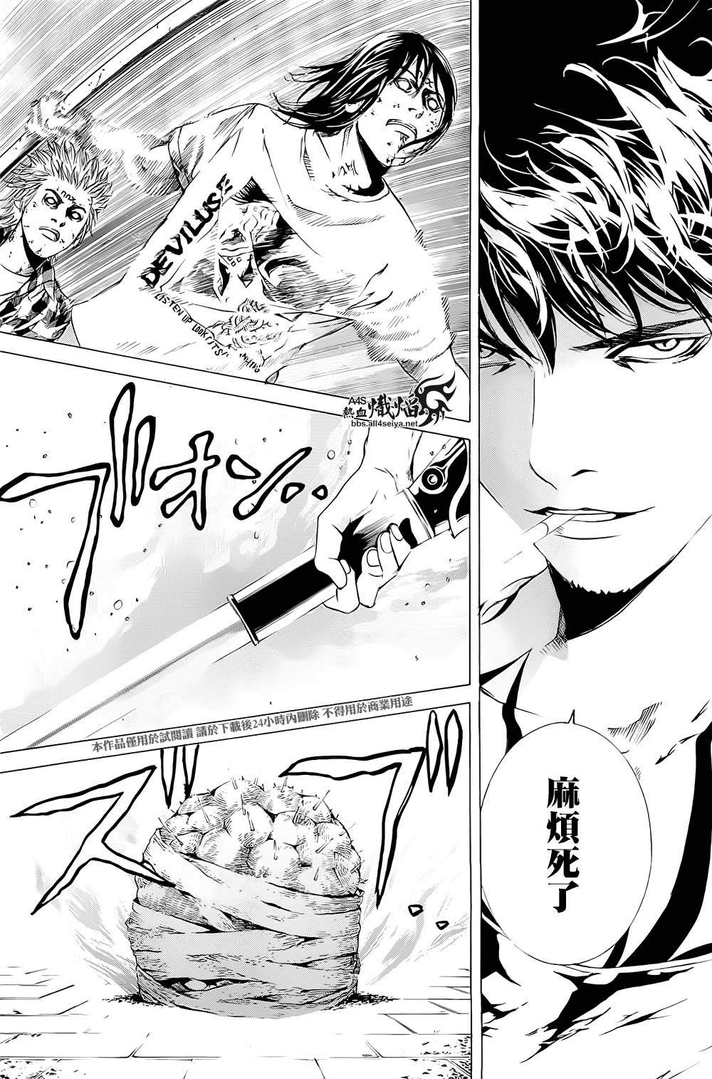 《特工零》漫画最新章节第1话免费下拉式在线观看章节第【40】张图片