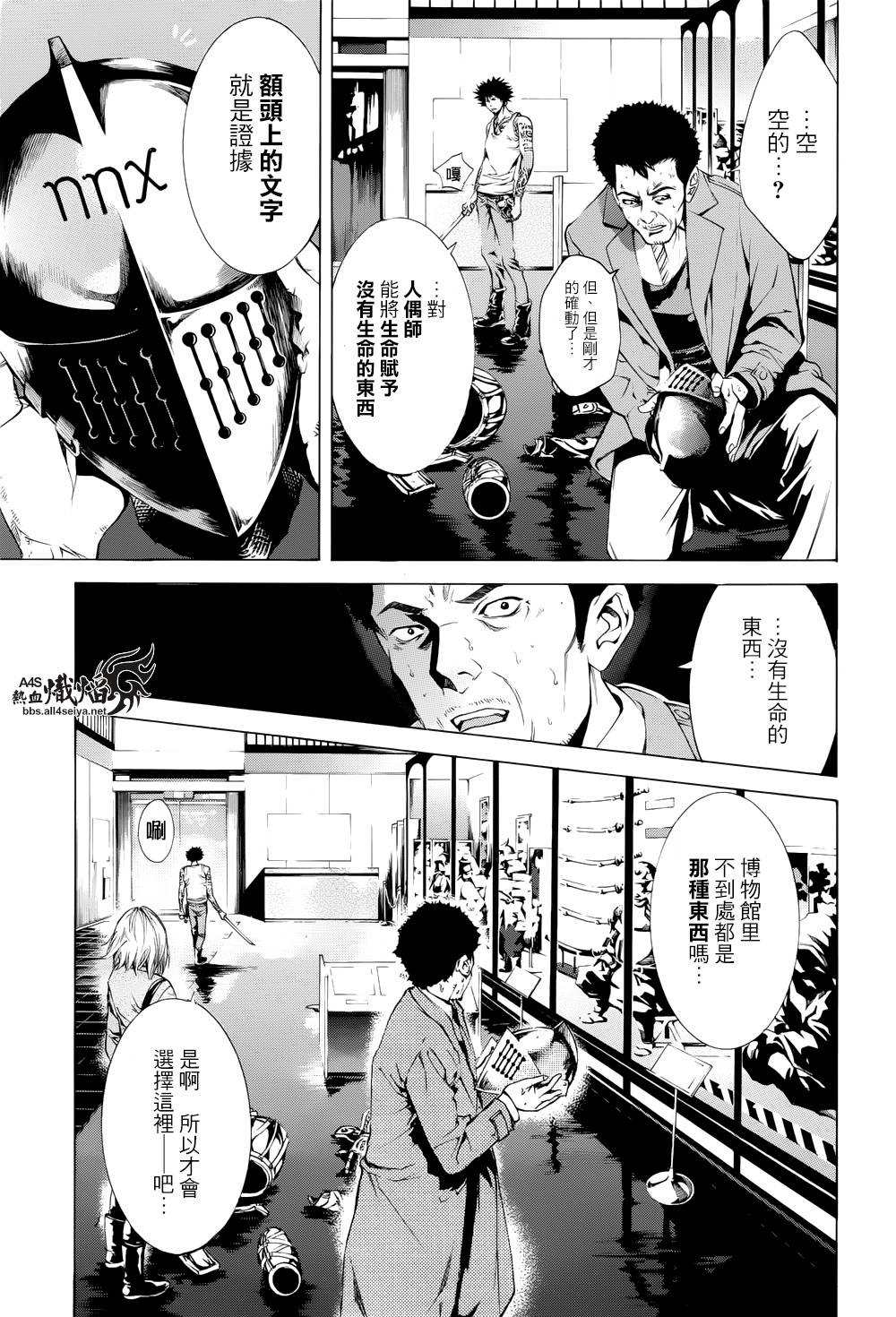 《特工零》漫画最新章节第6话免费下拉式在线观看章节第【23】张图片