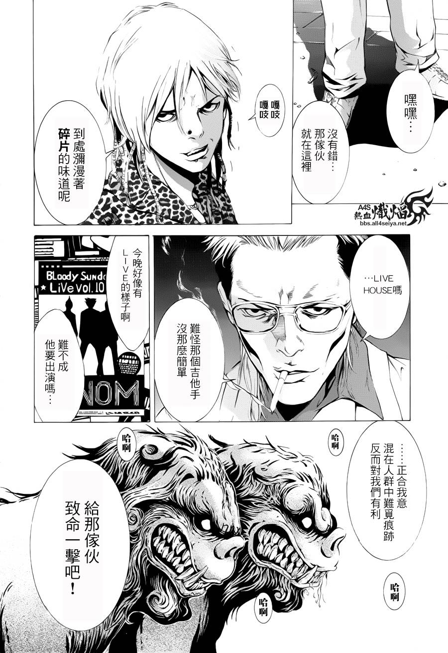 《特工零》漫画最新章节第2话免费下拉式在线观看章节第【22】张图片