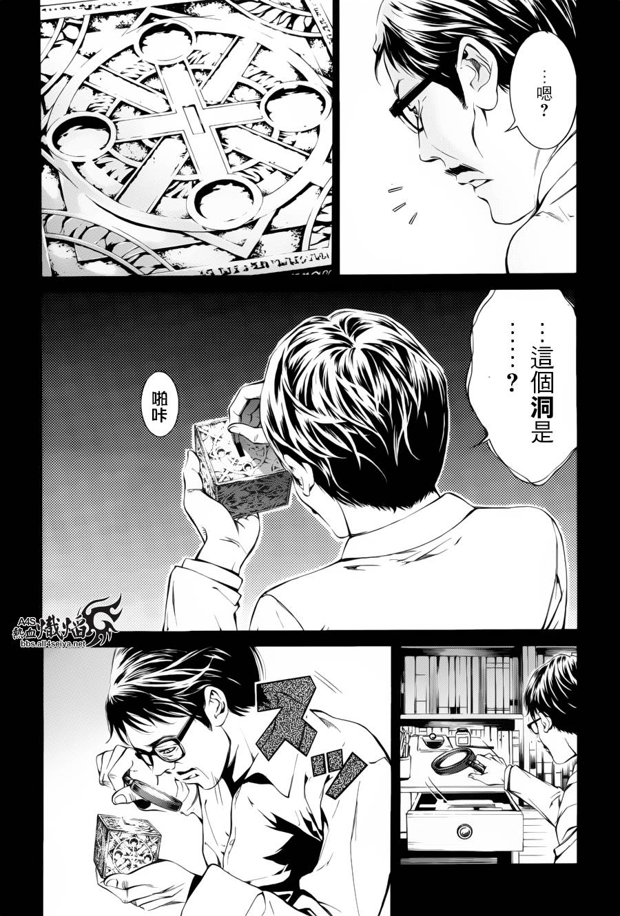 《特工零》漫画最新章节第7话免费下拉式在线观看章节第【40】张图片