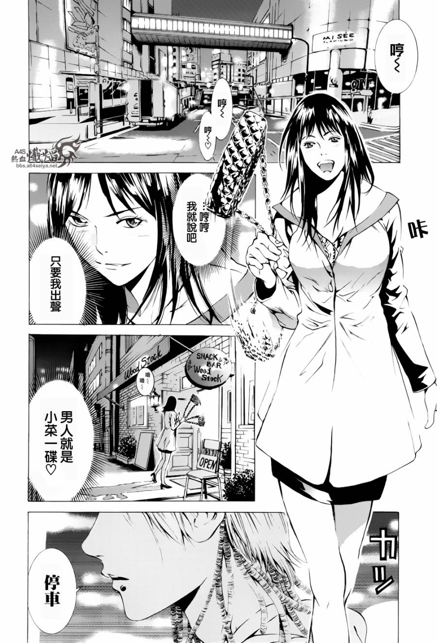 《特工零》漫画最新章节第5话免费下拉式在线观看章节第【20】张图片