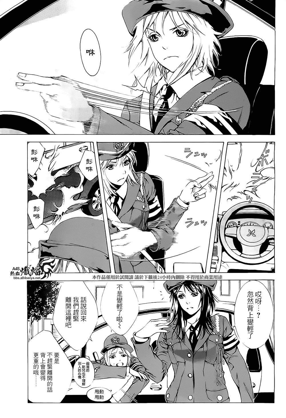 《特工零》漫画最新章节第1话免费下拉式在线观看章节第【10】张图片