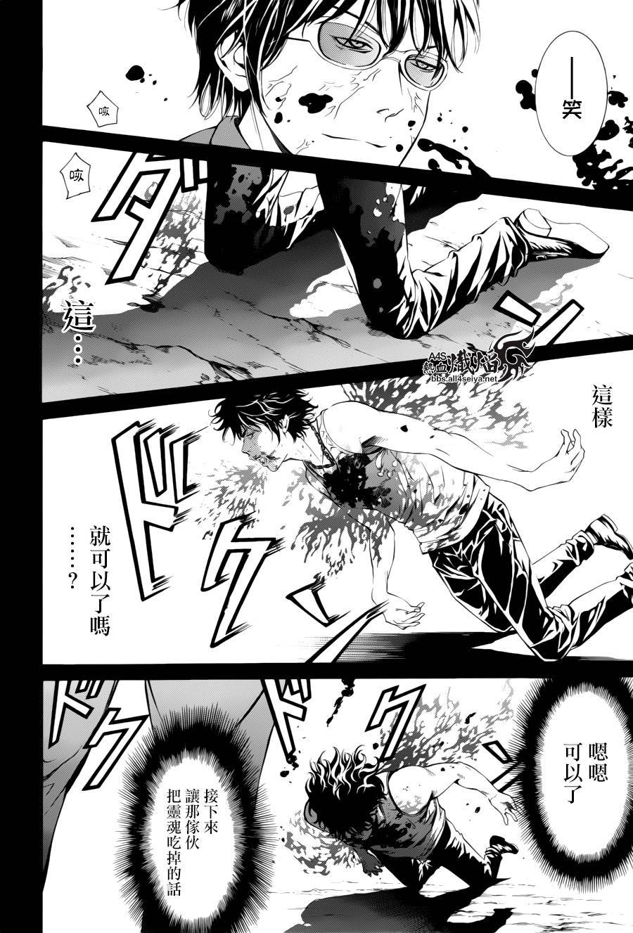 《特工零》漫画最新章节第8话免费下拉式在线观看章节第【41】张图片