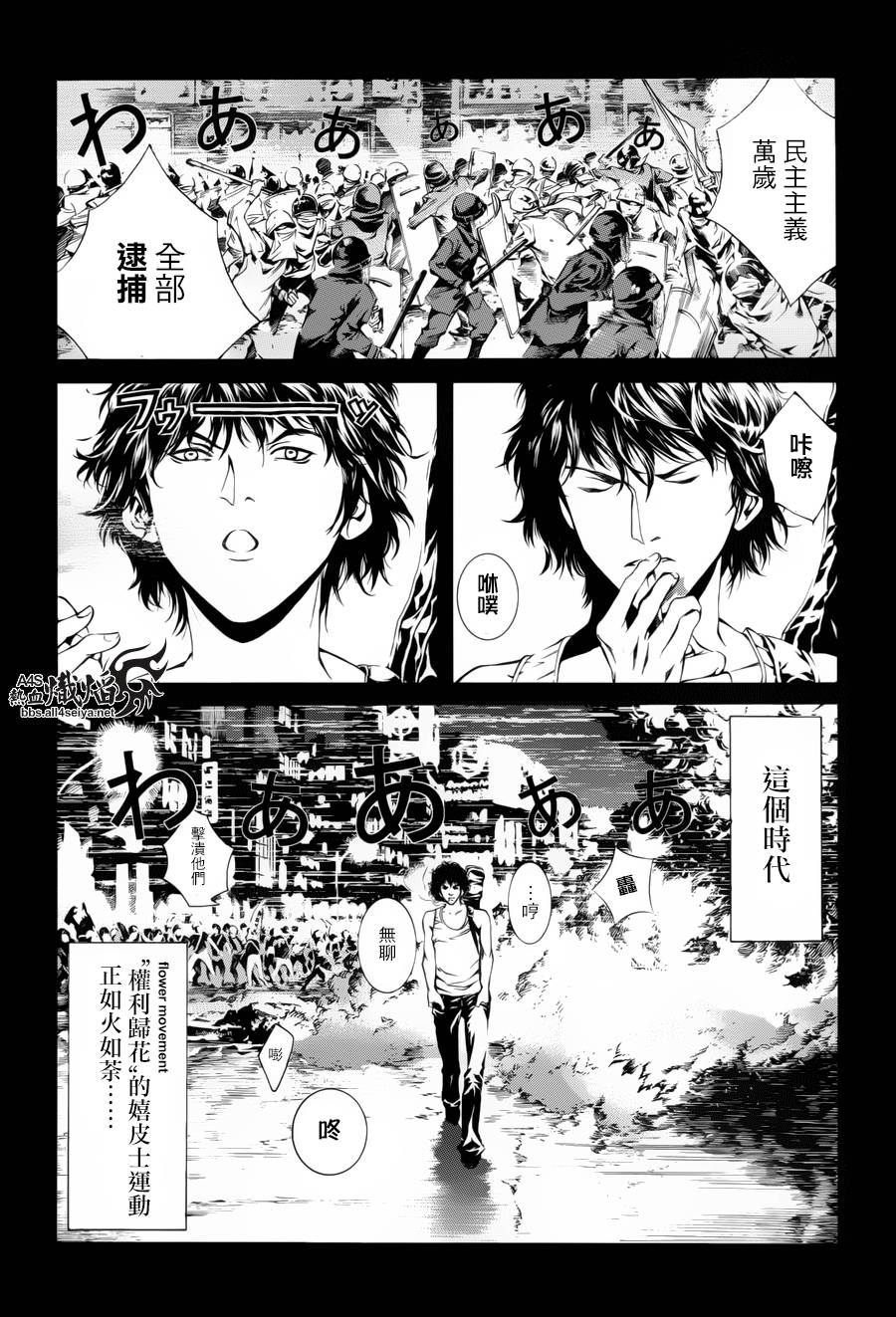 《特工零》漫画最新章节第7话免费下拉式在线观看章节第【19】张图片