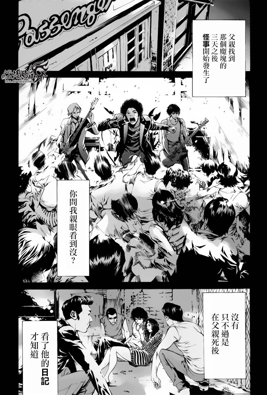 《特工零》漫画最新章节第7话免费下拉式在线观看章节第【28】张图片