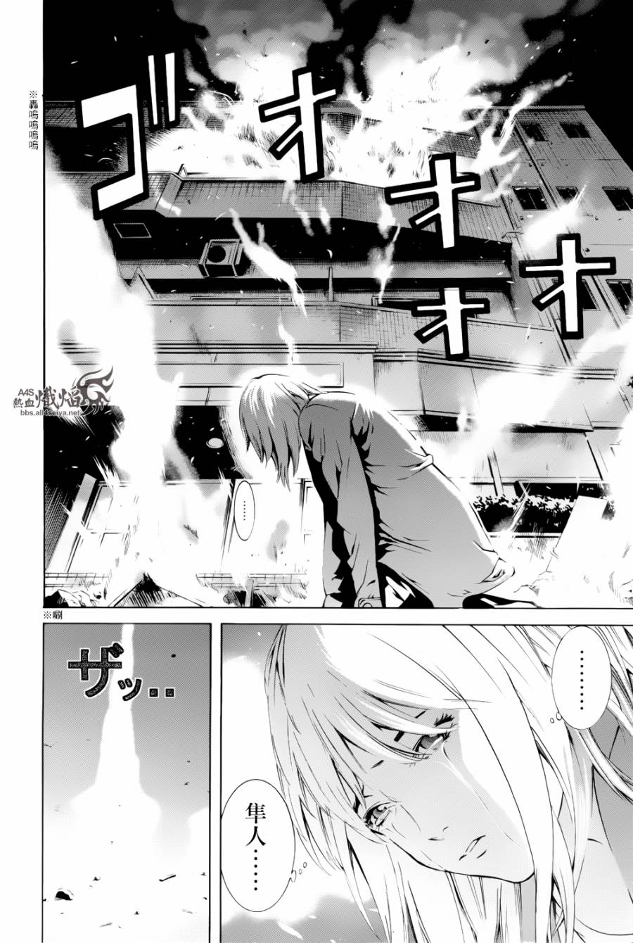 《特工零》漫画最新章节第5话免费下拉式在线观看章节第【37】张图片