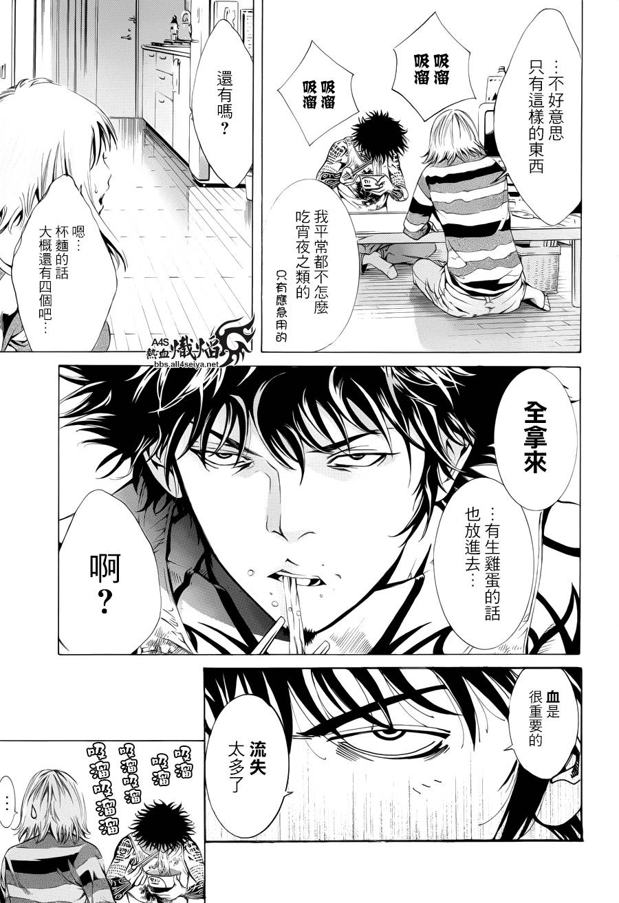 《特工零》漫画最新章节第2话免费下拉式在线观看章节第【9】张图片