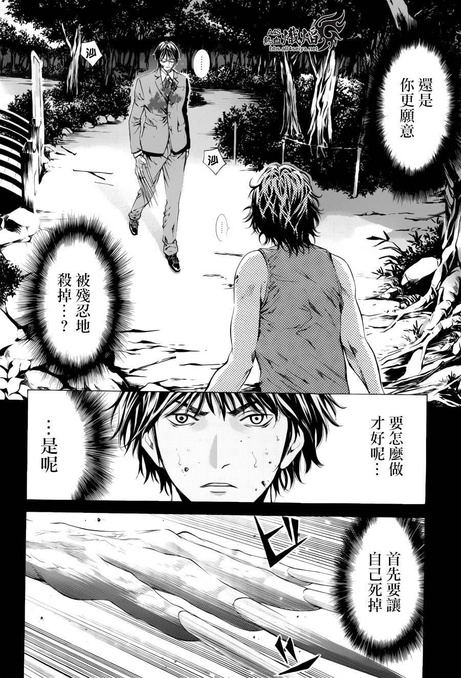 《特工零》漫画最新章节第8话免费下拉式在线观看章节第【39】张图片