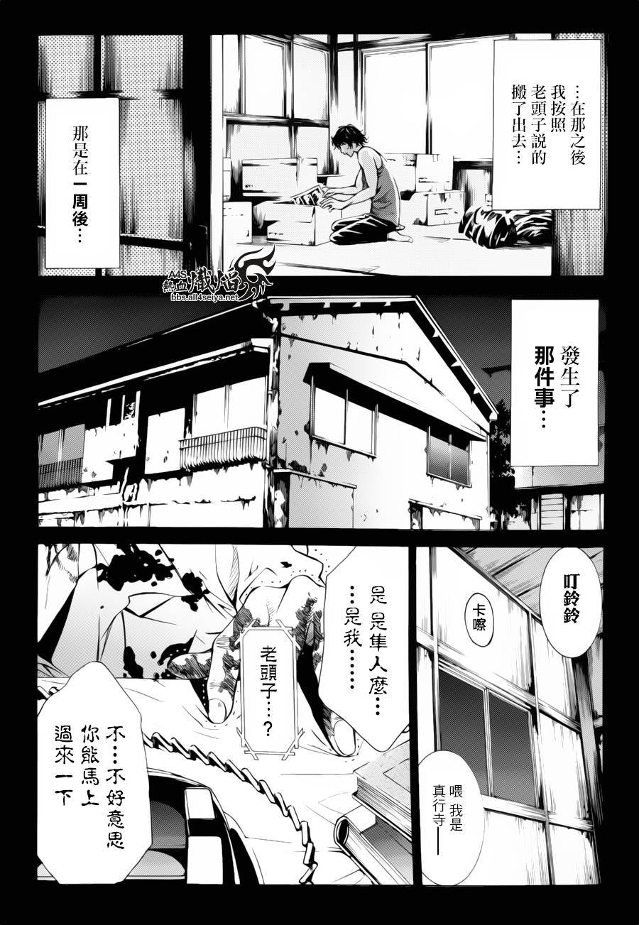 《特工零》漫画最新章节第8话免费下拉式在线观看章节第【10】张图片